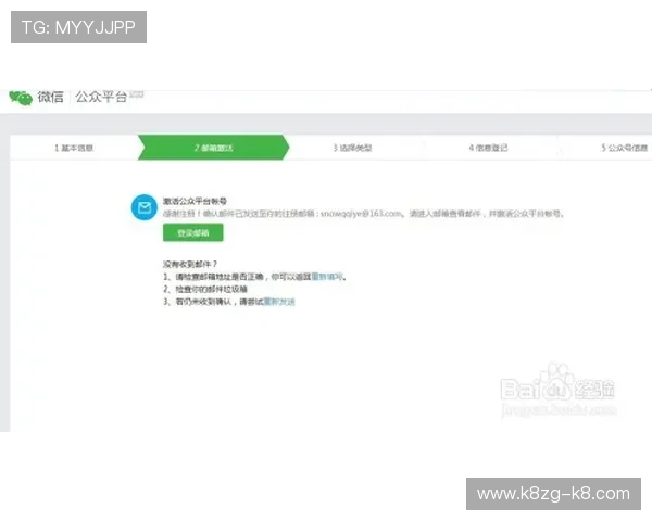 凯发FB体育账号注册流程详解：新手快速入门的完整操作步骤