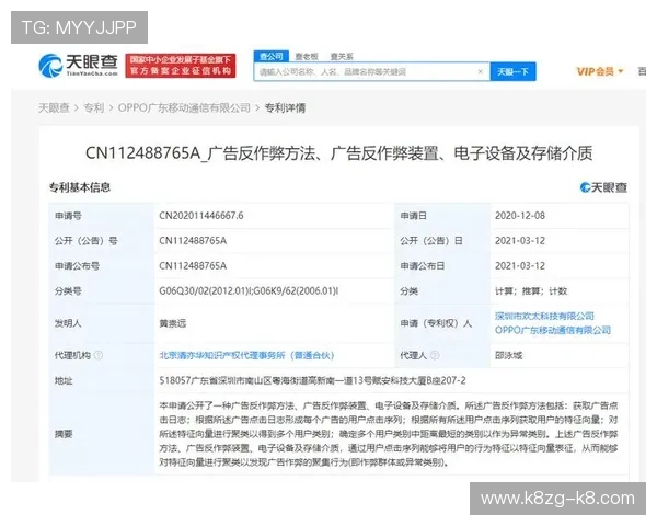 K8旗舰厅中国平台安全性分析与防作弊措施详解