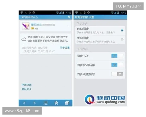 凯发登录手机端如何快速找回密码与账号安全保障