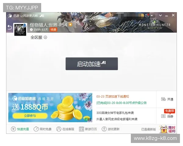 凯发旗舰厅官方网站下载安装步骤全攻略，解决玩家在下载过程中遇到的常见问题