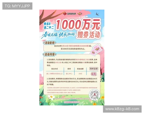 K8电子游戏最新优惠活动全面解析助你轻松赢取丰富奖励 K8电子游戏最新优惠活动全面解析助你轻松赢取丰富奖励