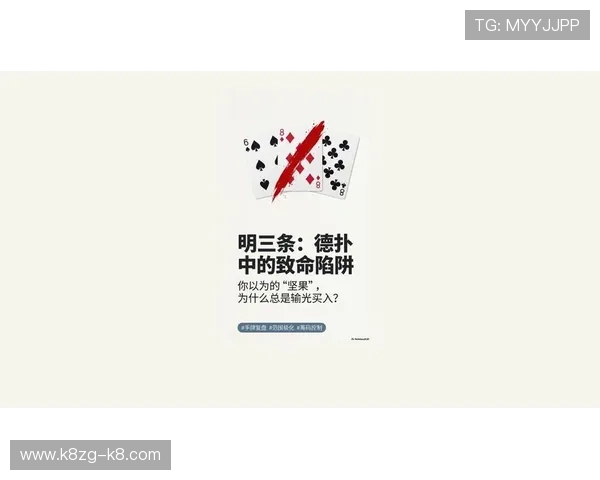 终极德州扑克：最新版本玩法介绍与实战技巧全方位解析