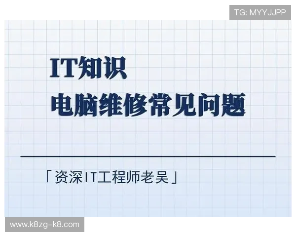 遇到凯发体育注册账号查询不到怎么办？详细排查步骤与解决方法推荐