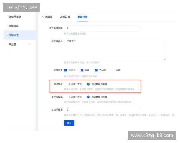 在K8凯发网址平台上如何快速提现和管理账户资金 在K8凯发网址平台上如何快速提现和管理账户资金