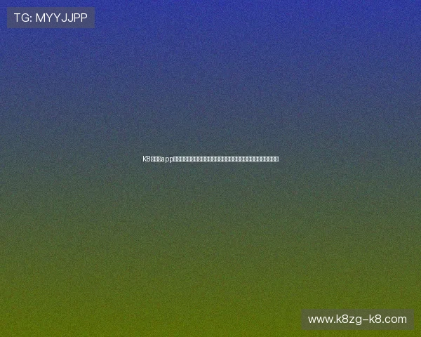 K8旗舰厅app官方平台详细介绍，提供丰富游戏资源与优质客户服务保障用户权益