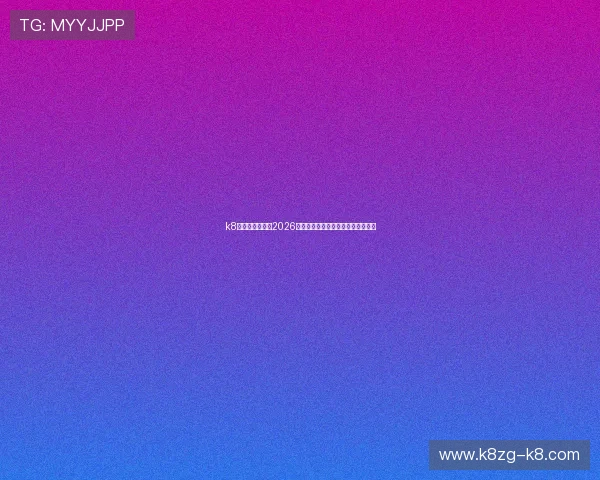 k8凯发中国足球队2026世界杯赛后总结与球队未来提升策略 k8凯发中国足球队2026世界杯赛后总结与球队未来提升策略