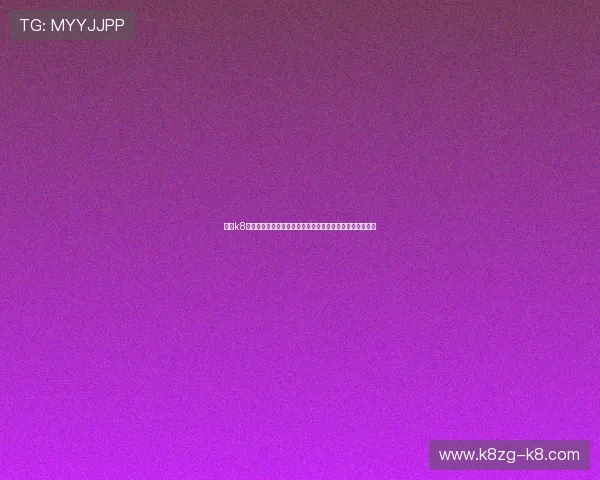 使用k8体育会员登录快速浏览世界杯比赛精彩瞬间与赛事分析内容 使用k8体育会员登录快速浏览世界杯比赛精彩瞬间与赛事分析内容